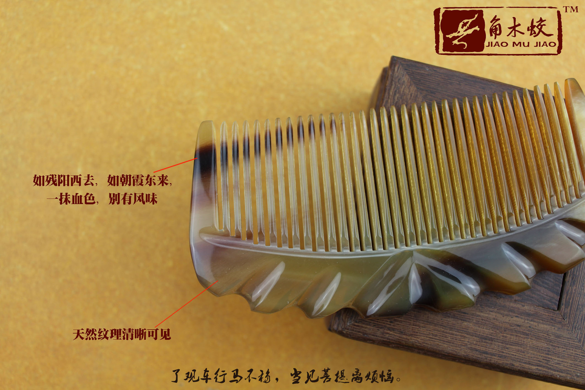 真假牛角梳怎样分辨