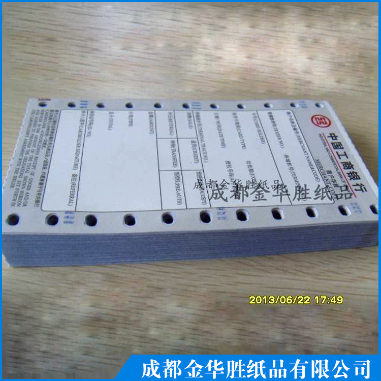 工厂定做 银行银联专用二联无碳复写纸 刷卡pos机打印
