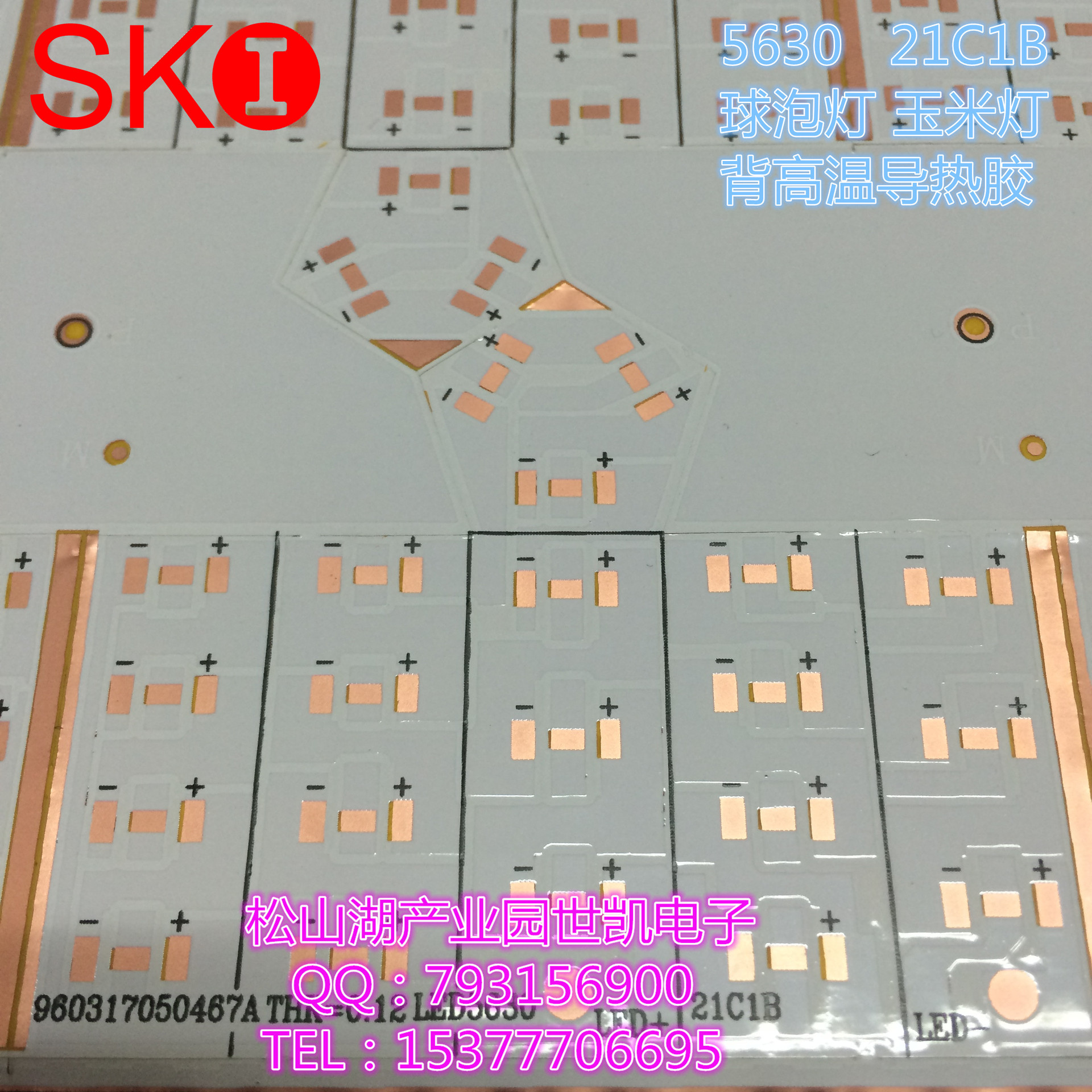 FPC软灯板 LED 5630 21C1B球泡灯 玉米灯 带背胶 过回流焊N