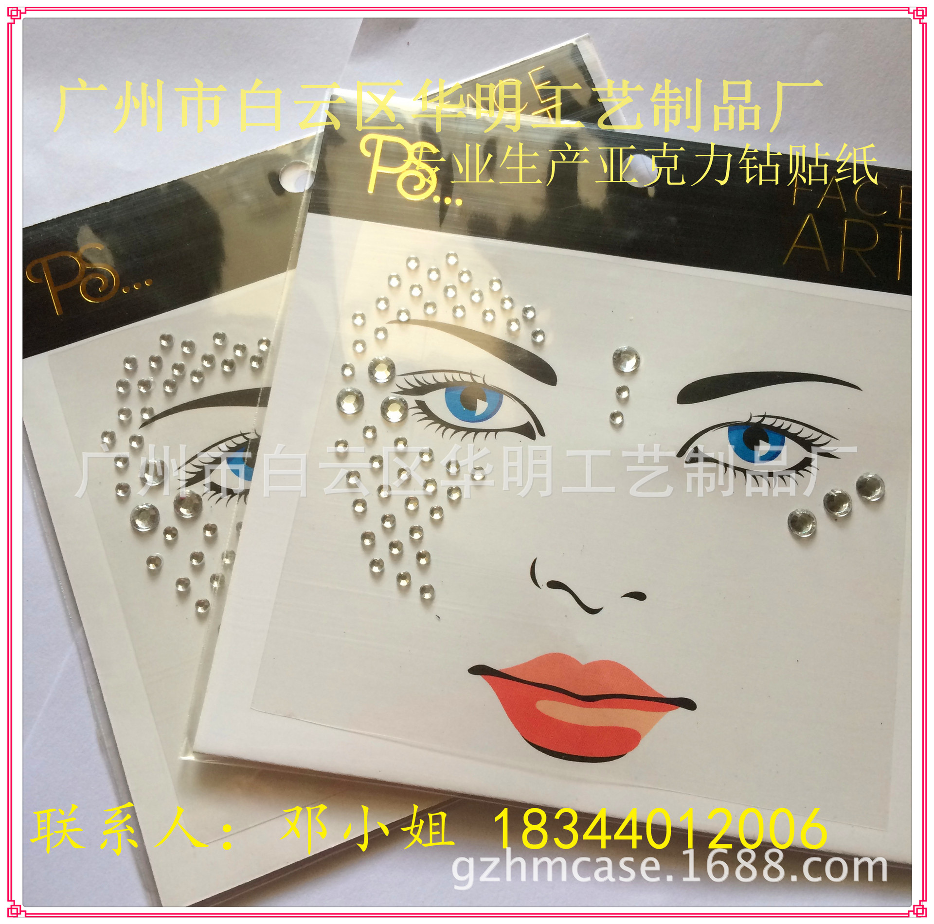 水钻贴_国外纹身脸贴钻 网状眼角眼影水钻 黑