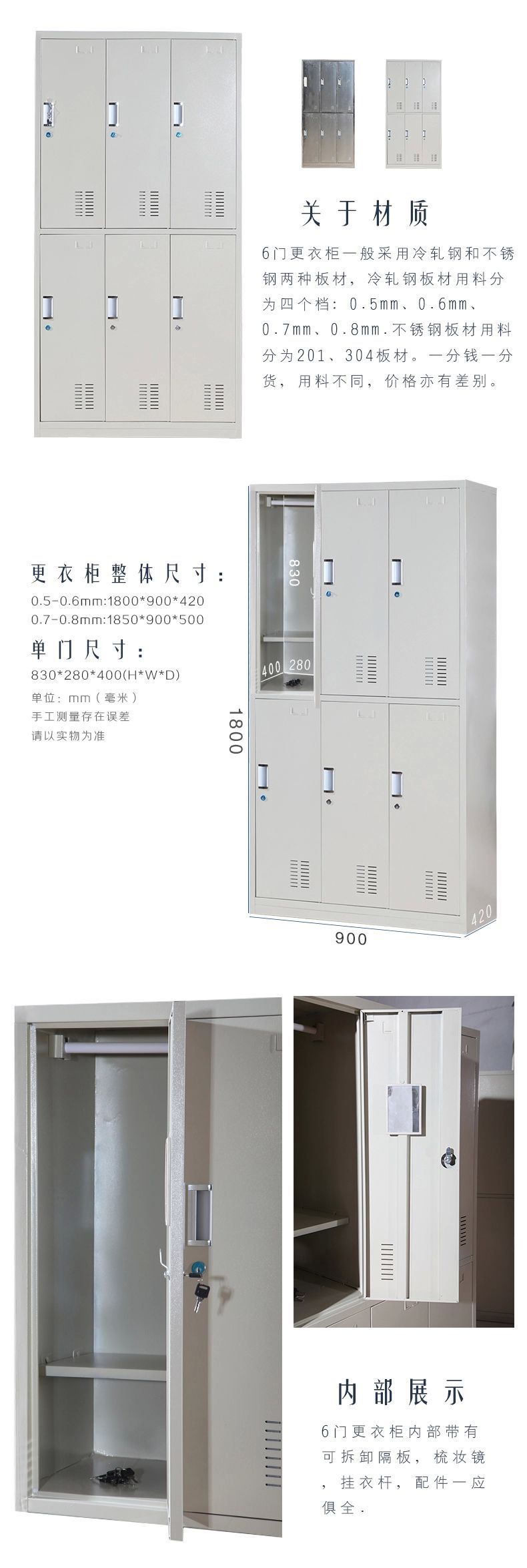 苏州厂家批发定制六门更衣柜6门铁皮柜员工宿舍储物柜子浴场衣柜