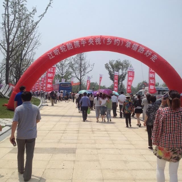 江昕轮胎携手央视《乡约》幸福路好走