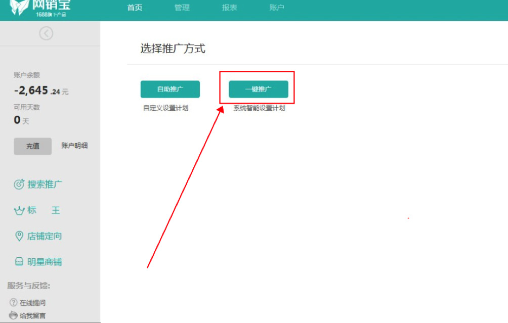 第四步:设定您的出价区间,点击保存并继续,即可完成