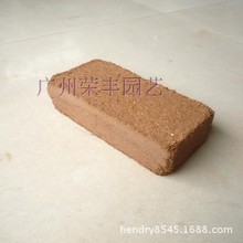 斯里兰卡-椰粉砖/椰土/椰丝/椰糠砖/椰砖(育苗营养土)650克装