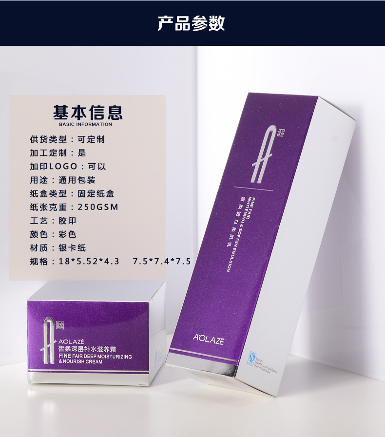 高档化妆品盒子印刷定做logo可折叠洗面奶包装盒通用护肤品盒批发