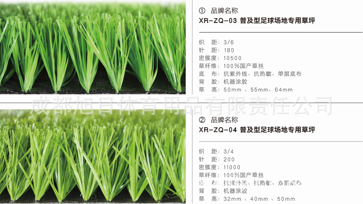 专业足球场人造草 加筋单丝草 橄榄草 双_运动跑道,人造草坪_列表网