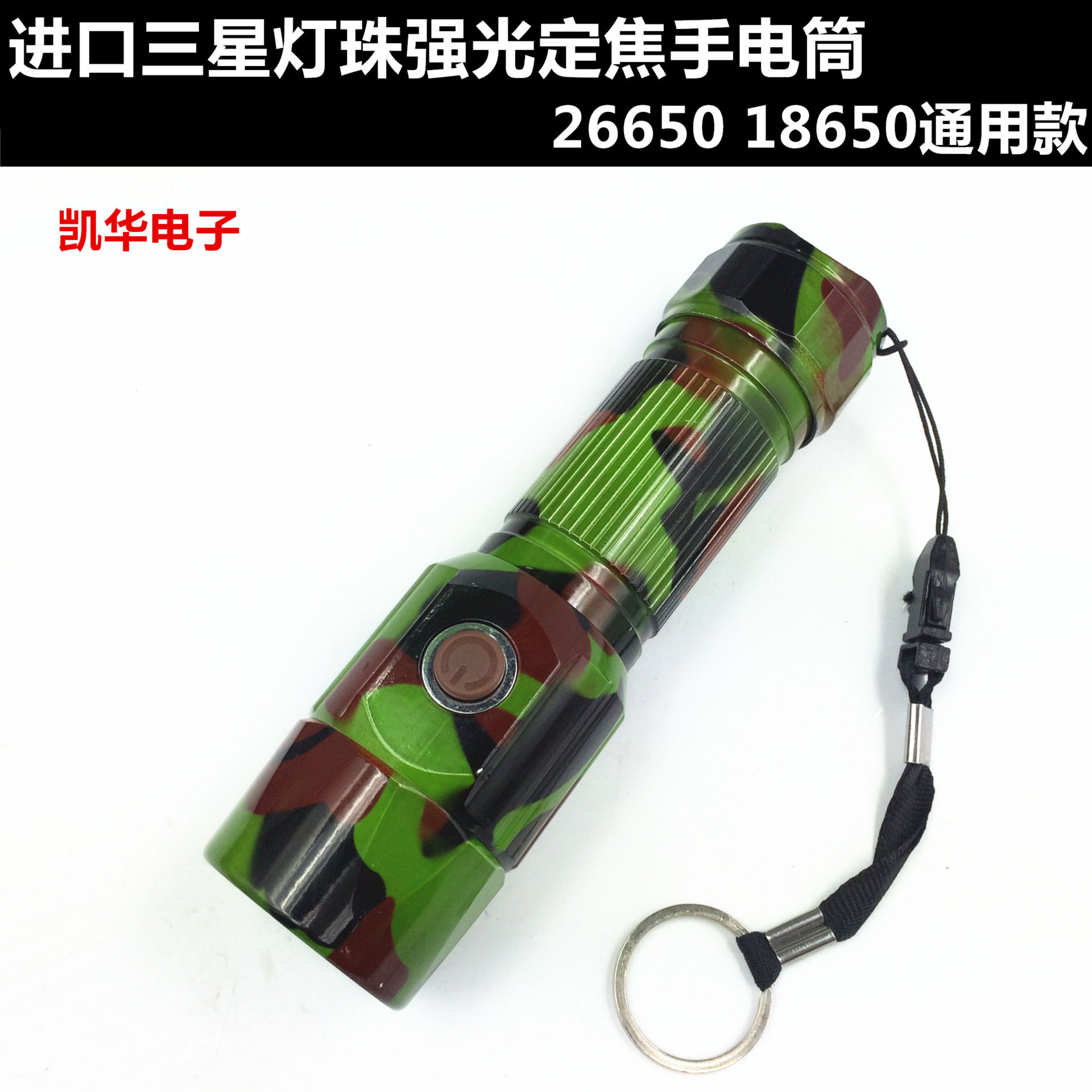 爆款26650 三星灯珠 q5战术强光手电筒 定焦远射充电 骑行手电
