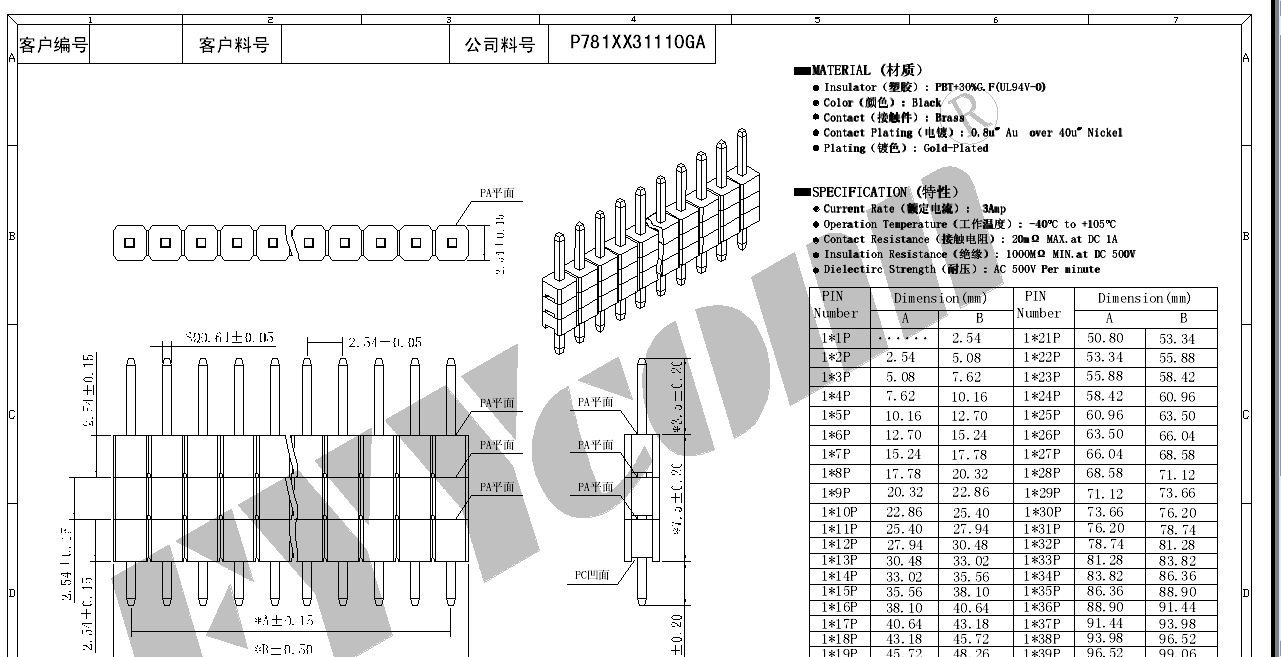 54 180度 三塑 插针 杜邦针