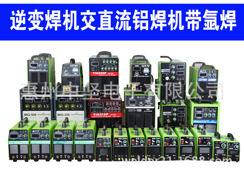 2交织流率铝焊机_02