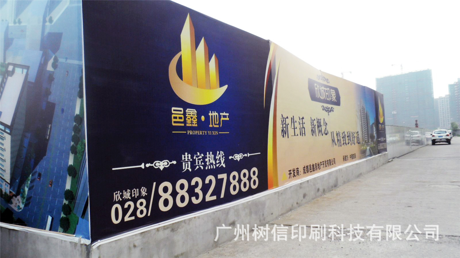 供应婚礼海报喷绘宣传写真横幅厂家批发户内防水喷绘写真艺术布