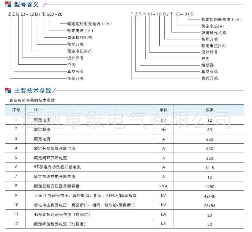 温州电信服务器租用_温州服务器租用_热熔双面胶器租用