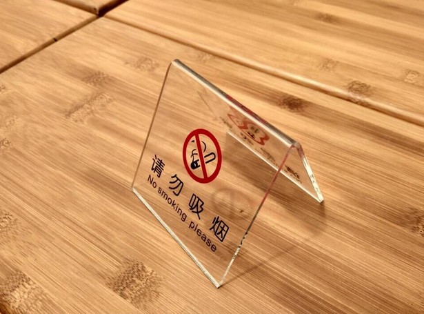 定制 亚克力请勿吸烟台牌 禁止吸烟台牌 亚克力丝印 酒水牌