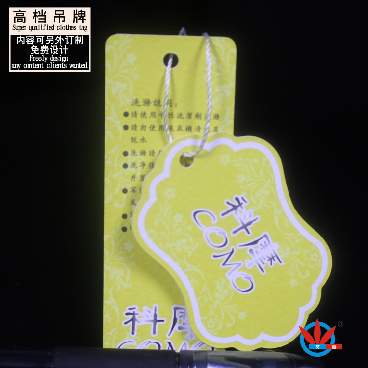 铜版纸 异形7 WQDP151205-30-9 模板图 75