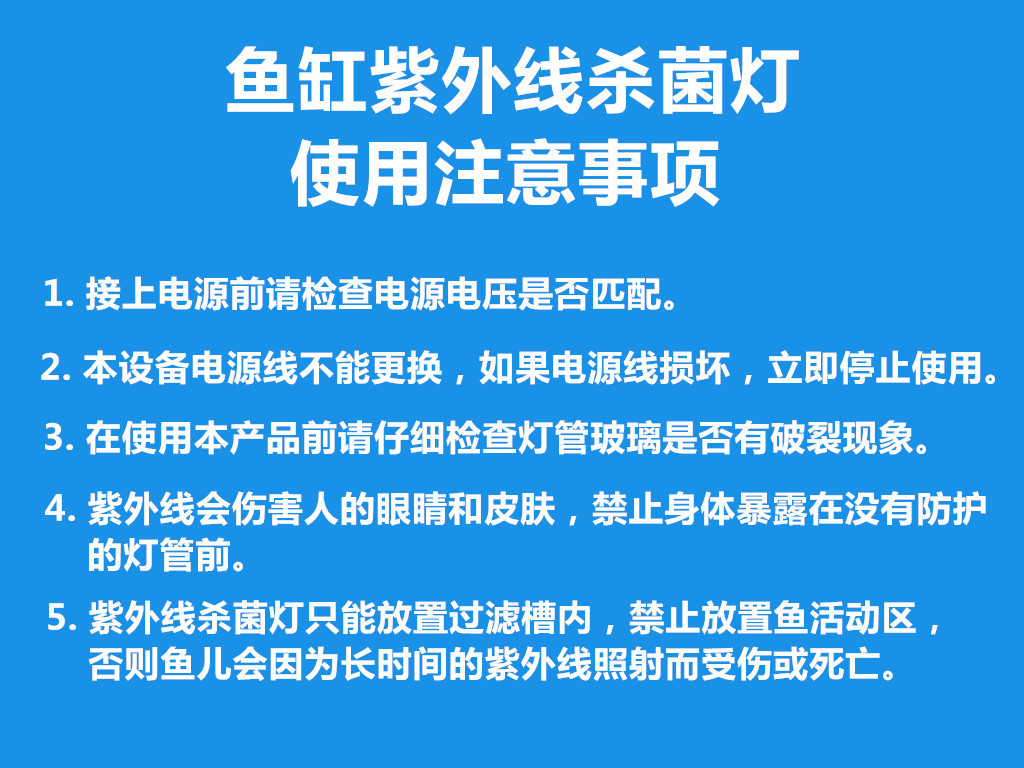 锐朗厂家直销 鱼缸水族uv紫外线杀菌灯 5w7w9w11w 潜水杀菌除藻