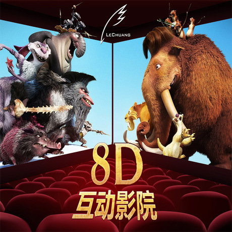 8d互动影院电磁悬浮8d电影院设备,影院体验8d动感影院