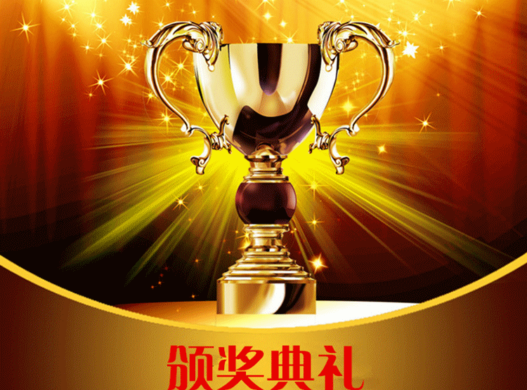 喜报:【我的2015】颁奖啦