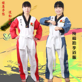 跆拳道品势服_跆拳道品势服价格_优质跆拳道