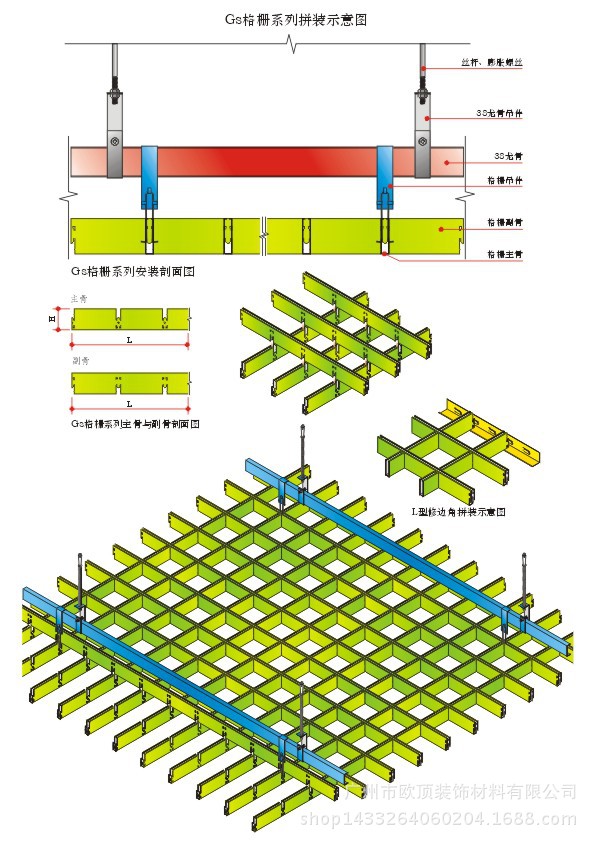 格栅吊顶效果图.格栅吊顶安装