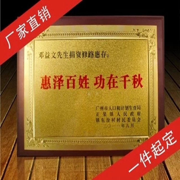 奖牌金铂金箔奖牌定制 现货授权牌定做铜牌商会木质牌匾荣誉牌