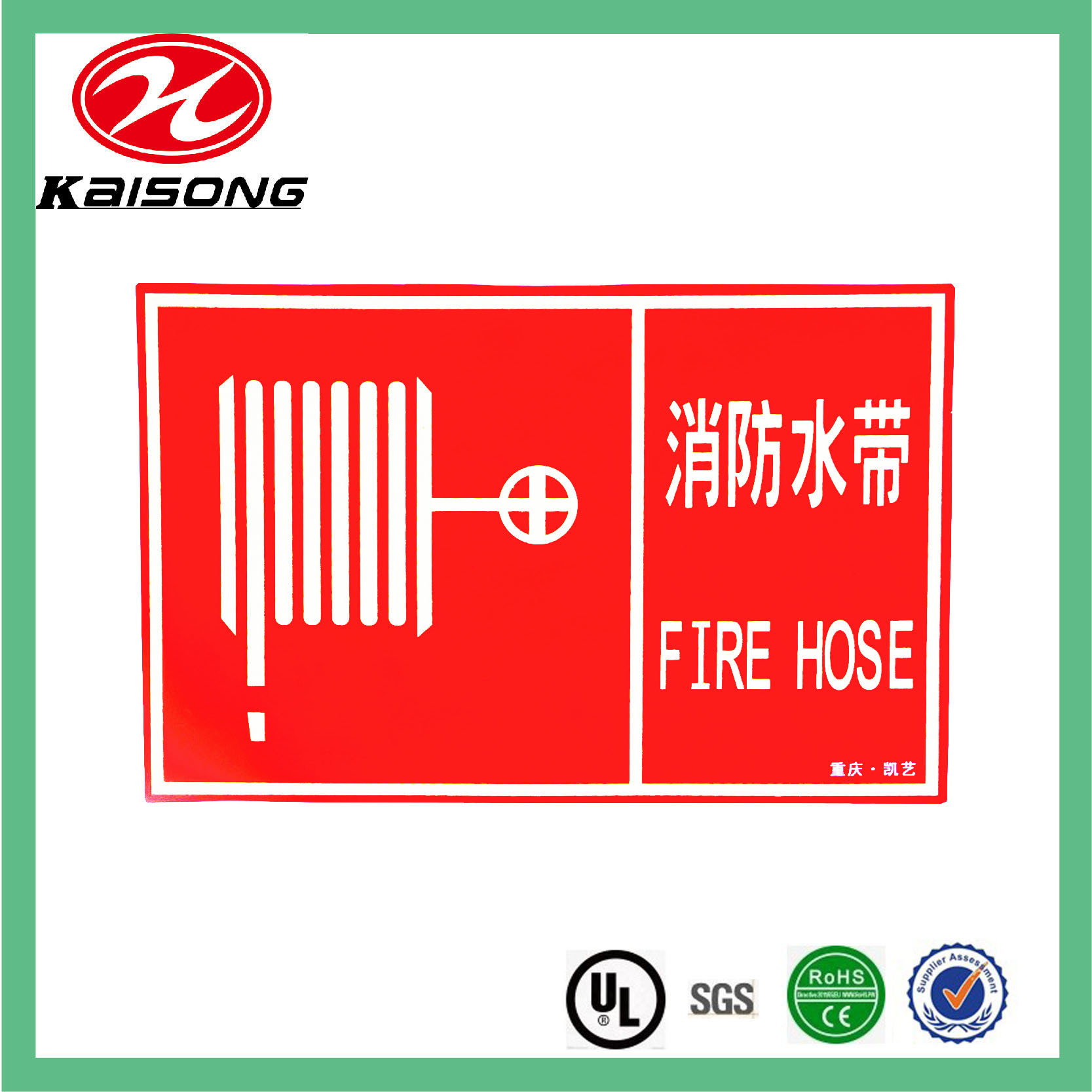 厂家定制 消防标识 消防安全标识 铝牌 PVC消防安全标识