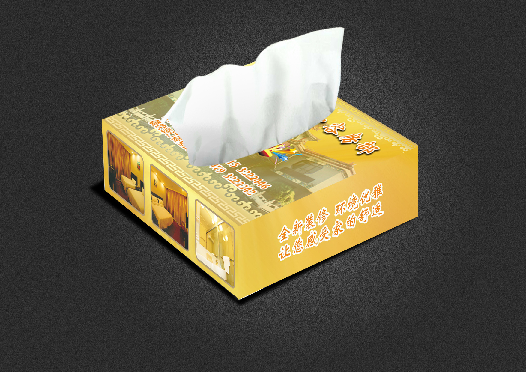 郑州印刷厂供应常规长方形酒店13*10*4cm小抽纸盒定做 纸抽盒