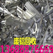 工厂熔炼废铝 回:铝块，铝丝，铝粉，铝合金边料东莞收购部