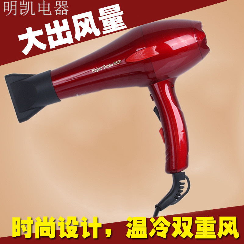 Mingkai Wholesale Four-Speed Controllable Heating and Cooling Air Hair Dryer Business Gift Red Household Wind-Driven Hair Dryer