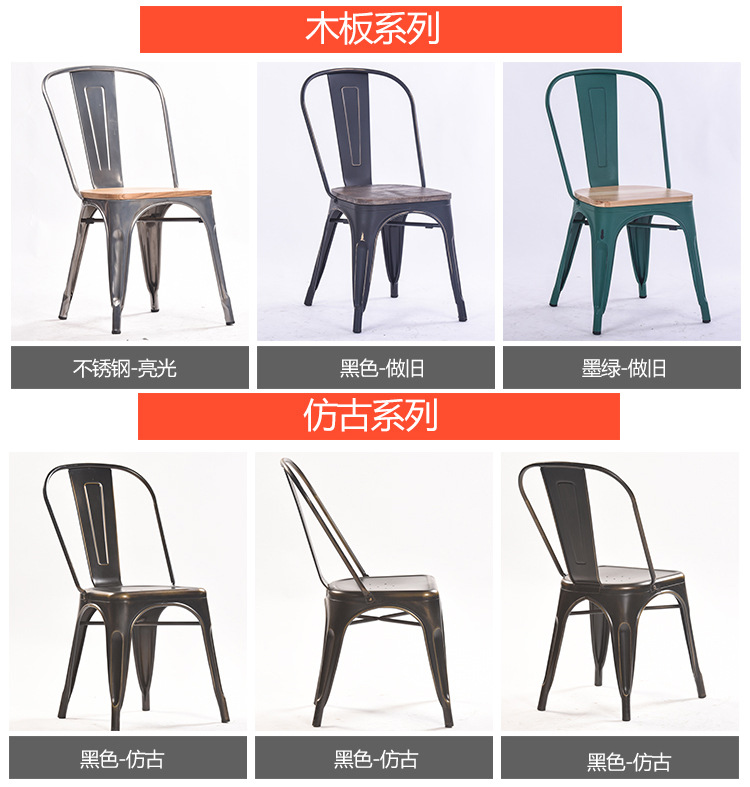 北欧金属铁艺餐桌椅铁皮铁艺椅子tolix餐厅loft咖啡厅工业风家具