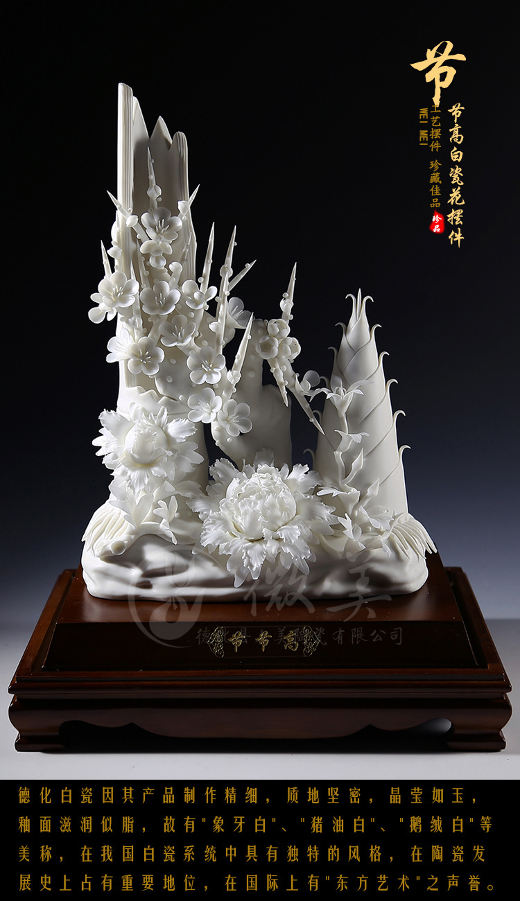 【上美】德化陶瓷节节高白瓷花家居饰品装饰品时尚现代摆设品