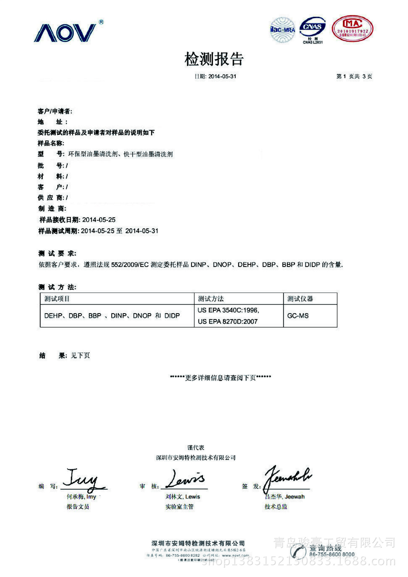 批发零售 环保高级油墨清洗剂 浓缩型 印刷专用洗车水 安全节能