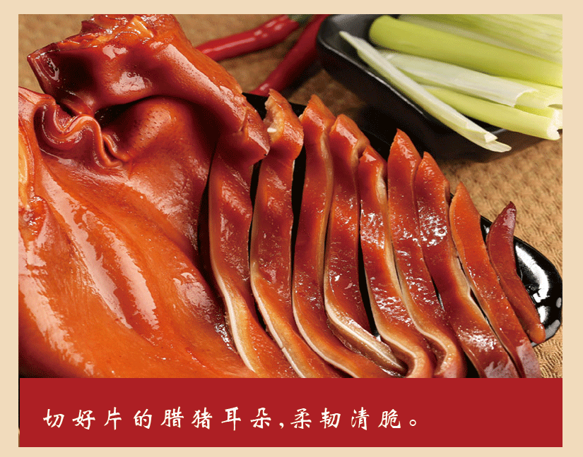 农家腊猪耳朵 重庆腊肉腌腊烟熏腊猪耳朵