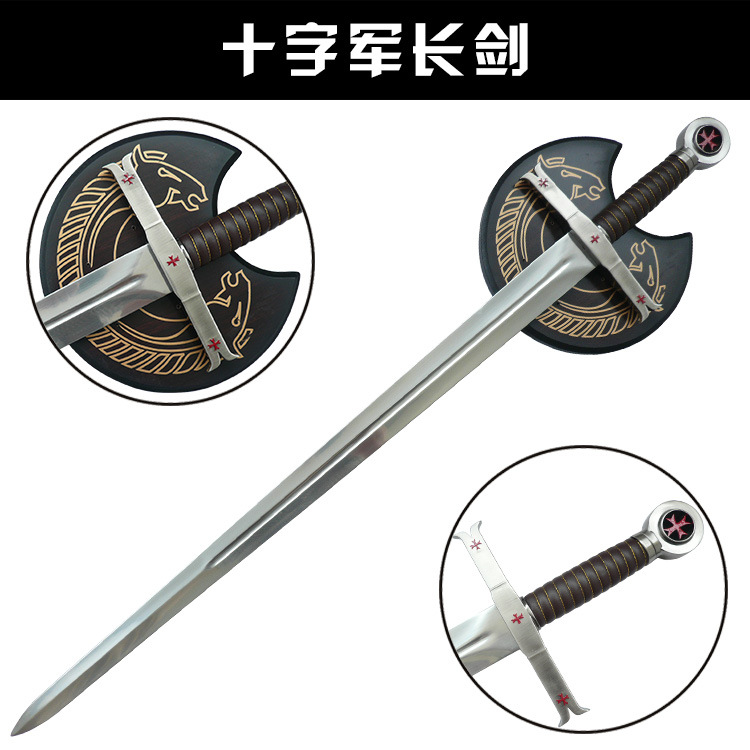 十字军剑