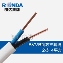 朗达电缆 BVVB2芯扁平电线