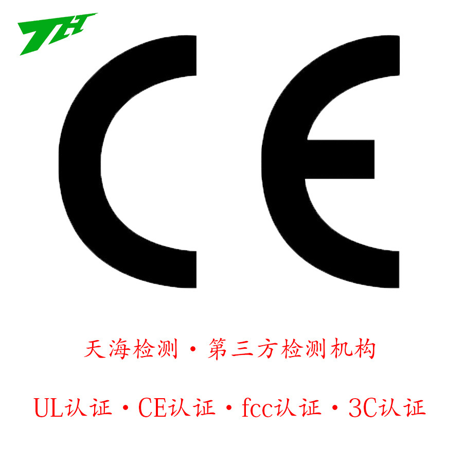 ce标志尺寸要求_ul标志尺寸要求_欧盟ce标志_欧洲ce标志- 友言网
