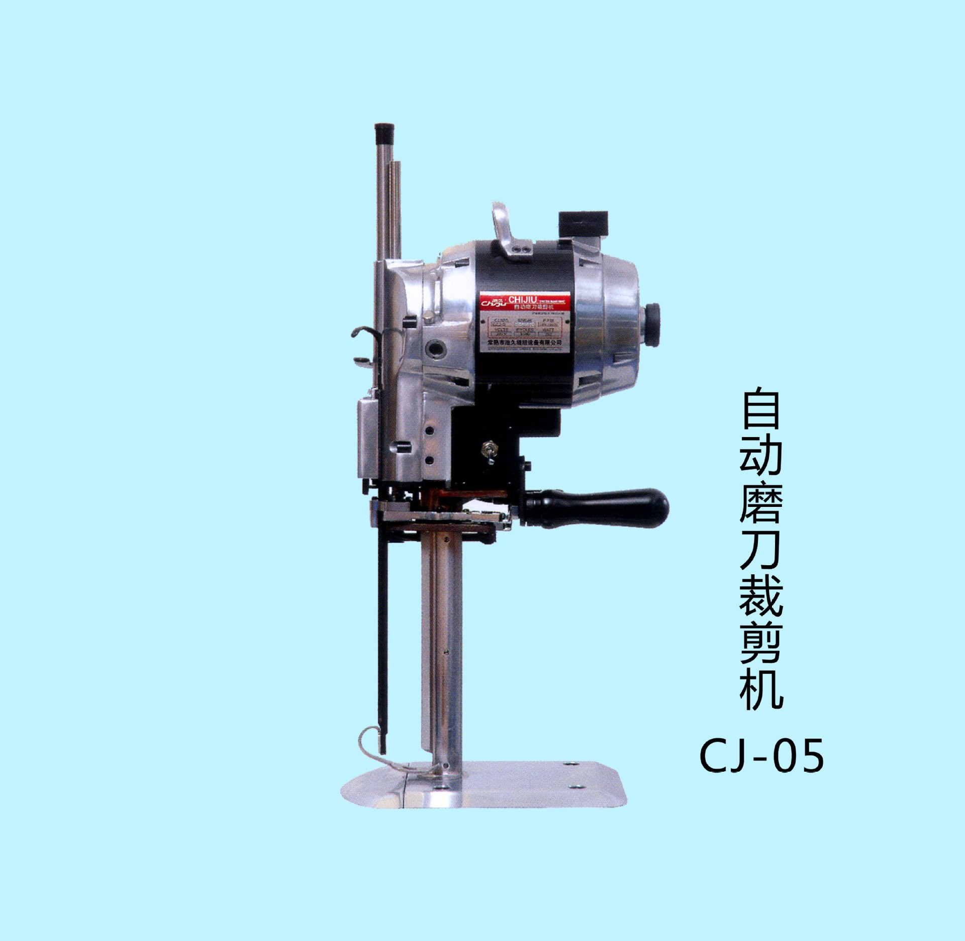 缝后设备cj-05 裁剪机 全自动磨刀裁剪机 断布机