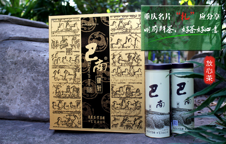 绿茶-重茶巴南银针250g 高山绿茶叶-绿茶尽在