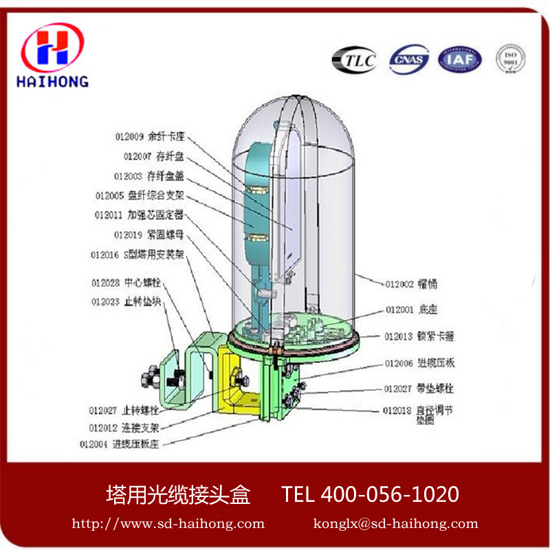 图片塔用光缆接头盒