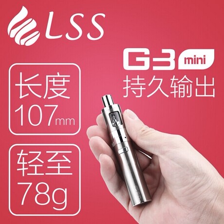 lss正品g3mini电子烟套装男士戒烟器清肺迷你大烟雾蒸汽仿真水烟