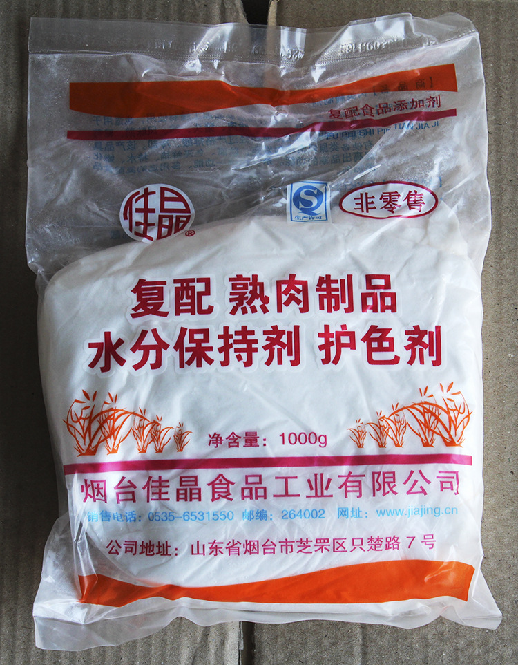 供应佳晶肉类腌制剂 复配熟肉制品水分保持剂 厂家直销护色剂
