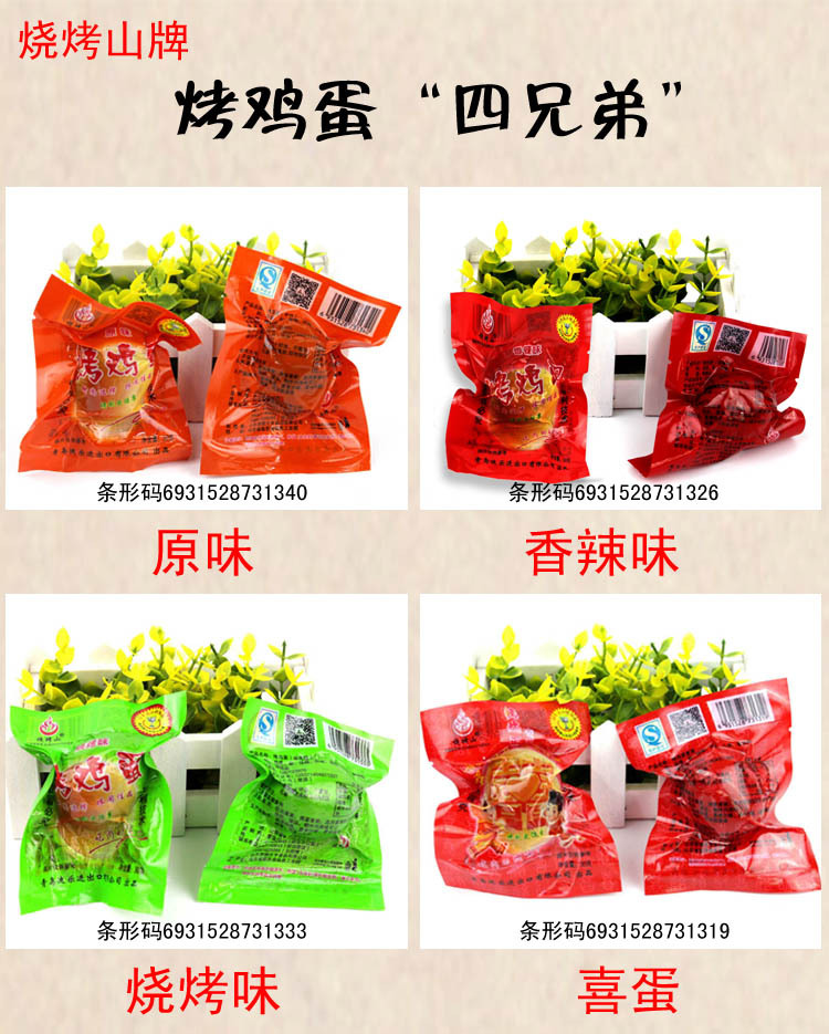 单只四兄弟 拷贝