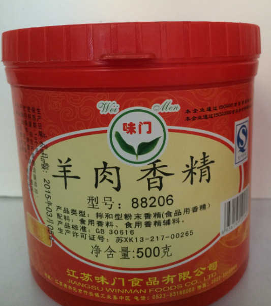 味门调料味门羊肉香精500克 猪肉鸡肉牛肉香精混批 量大从.
