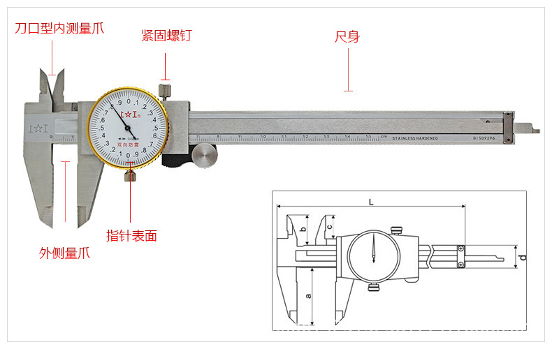 正品上工带表卡尺 0-150mm表盘卡尺 精度0.02