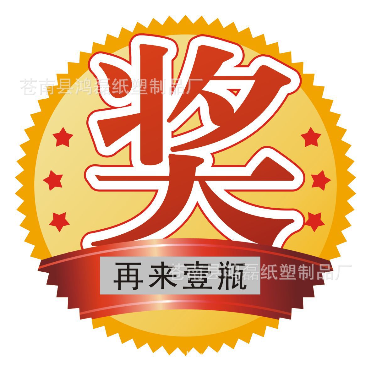 彩色不干胶刮刮奖刮刮卡刮刮涂层刮刮膜刮奖卡膜贴不干胶贴纸