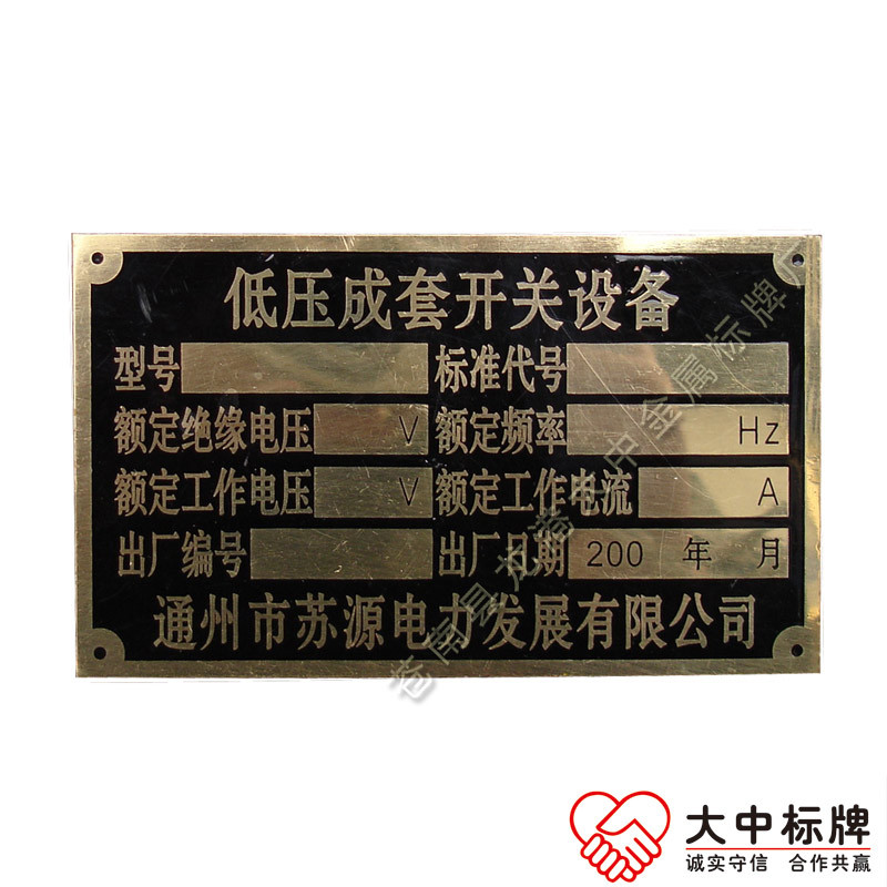 请问淮南哪里可以做机器标牌铭牌的