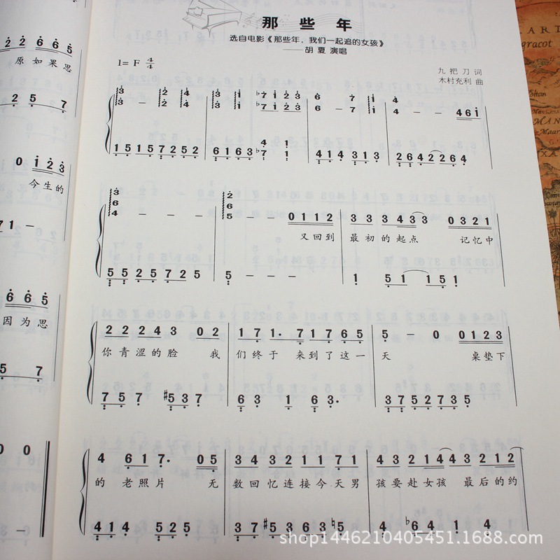 小幸运钢琴弹唱教学简谱