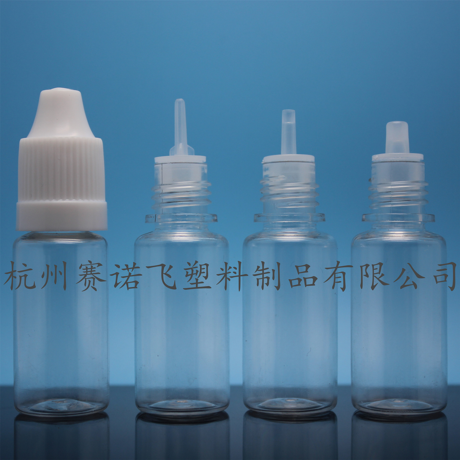 现货供应 烟油瓶 10ml pet 压旋盖烟油瓶 儿童保护盖烟油瓶