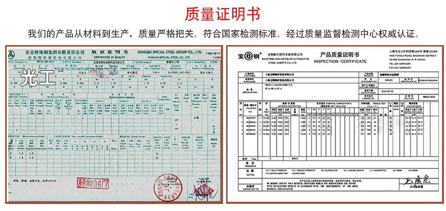 质量证明书