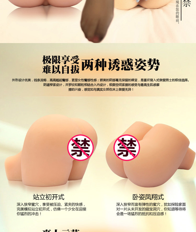 詳情頁 男用倒模巨無霸大屁股_05