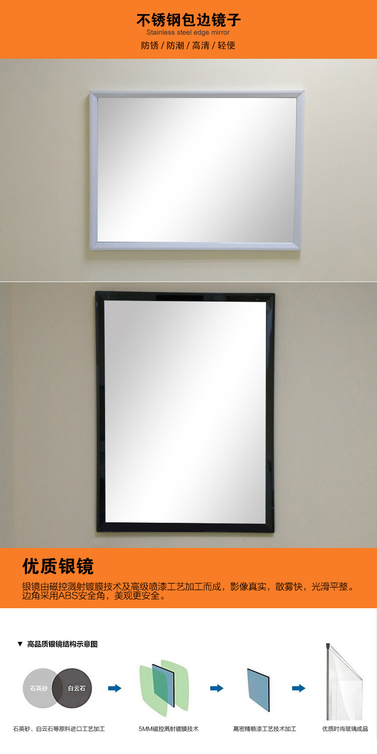 首雅卫浴不锈钢包边镜子卫生间浴室银镜多款生产供应wxjz