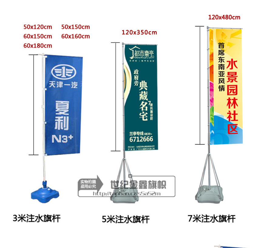 厂家直销3米注水刀旗户外展示彩旗广告旗批发可伸缩旗杆来图定制